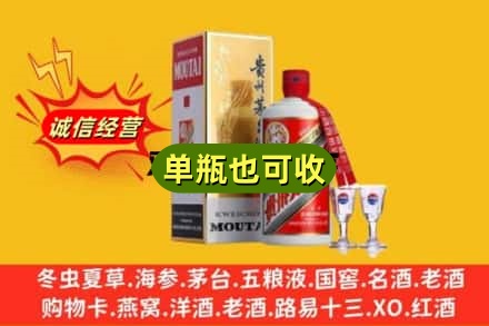 潮州回收茅台酒