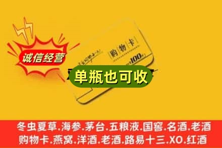 潮州回收购物卡