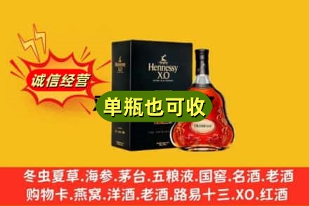 潮州诚信回收轩尼诗