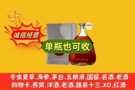 潮州名酒回收轩尼诗洋酒.jpg