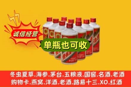 潮州诚信回收铁盖茅台酒