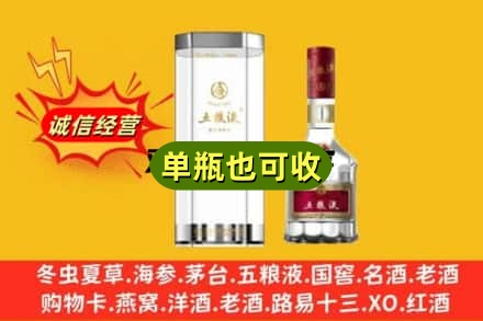 潮州诚信回收五粮液8代