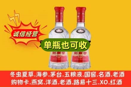 潮州诚信回收剑南春